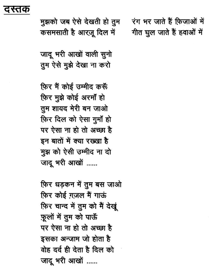 Love Story In Hindi Love Story Quotes In Hindi Taylor Swift Poem ...