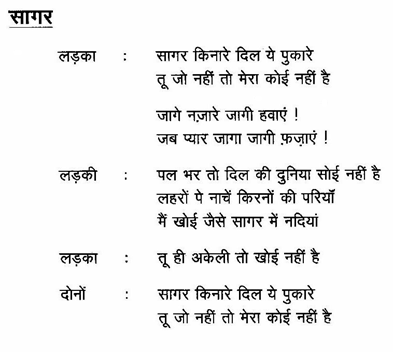 Story In Hindi Love Story Quotes In Hindi Taylor Swift Poem Lyrics ...