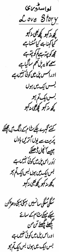 Lyrics : Hindi Urdu