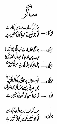 Lyrics : Hindi Urdu